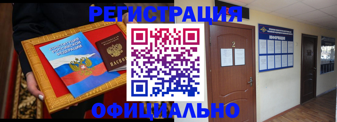 временная регистрация для школы в Волгореченске