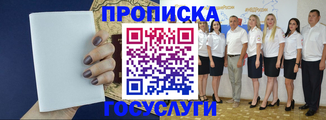 регистрация в Волгореченске
