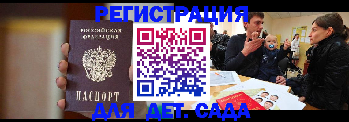 прописка паспорт в Волгореченске