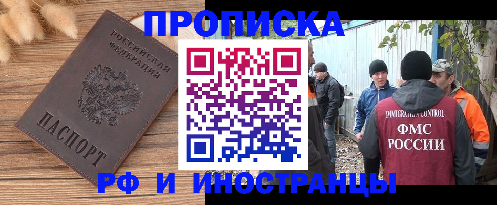 временная регистрация для школы в Волгореченске