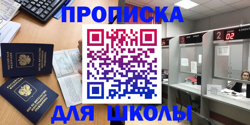 временная регистрация для всех в Волгореченске