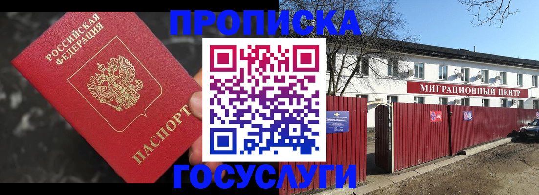 регистрация для дет. сада в Волгореченске