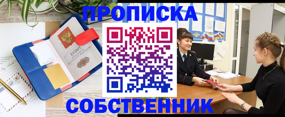 регистрация в Волгореченске